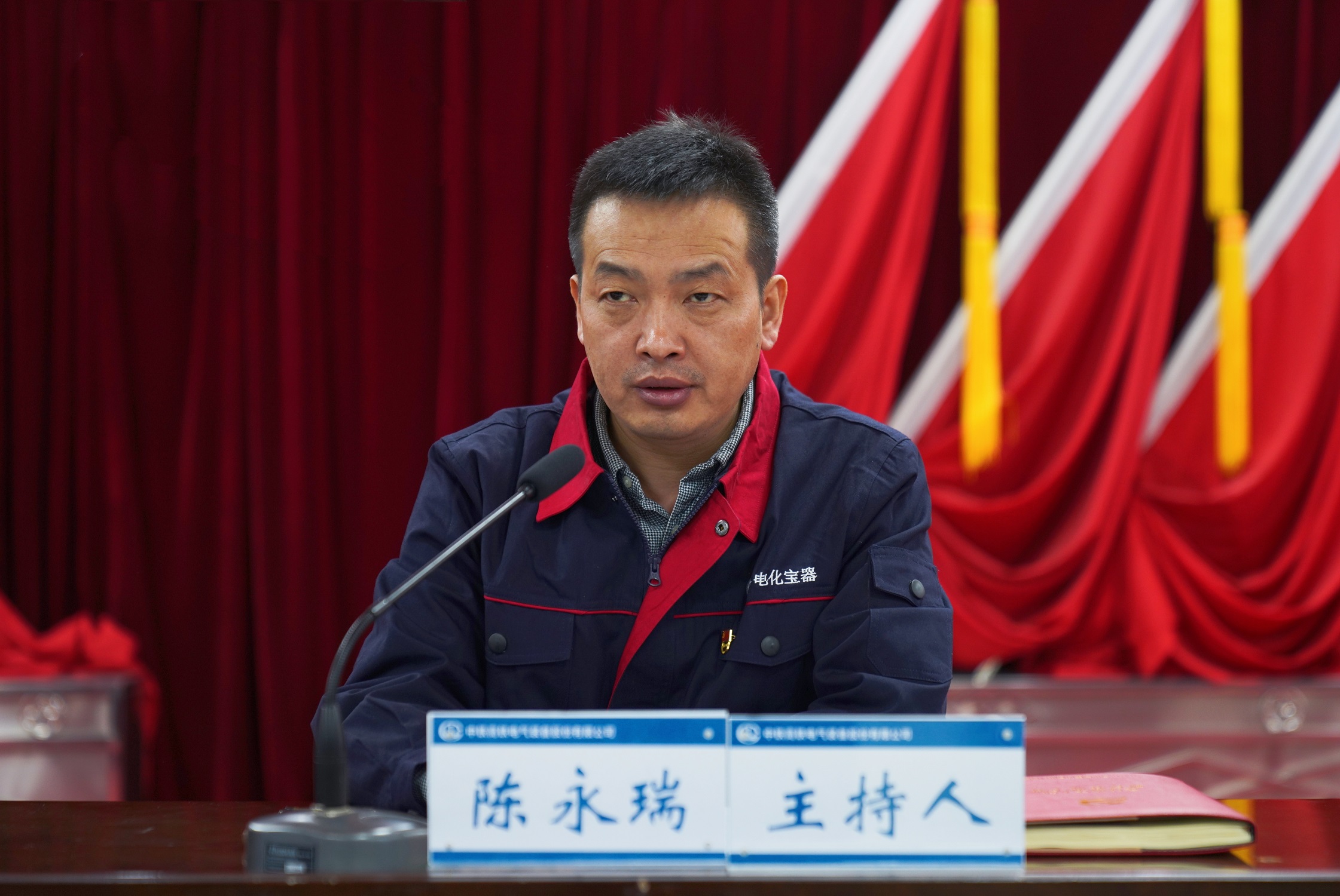 陳永瑞主持.jpg